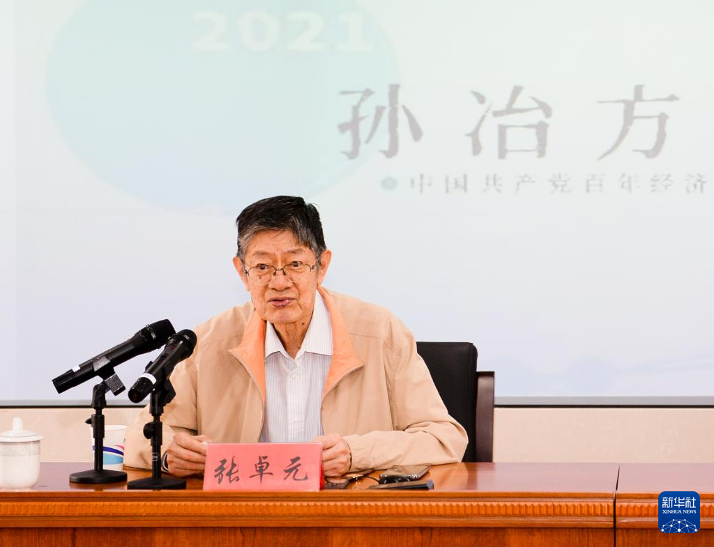 国家勋章和国家荣誉称号获得者丨张卓元：士谋良策为其国
