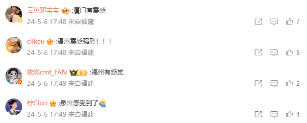 刚刚！连续地震！福州网友：震感强烈！