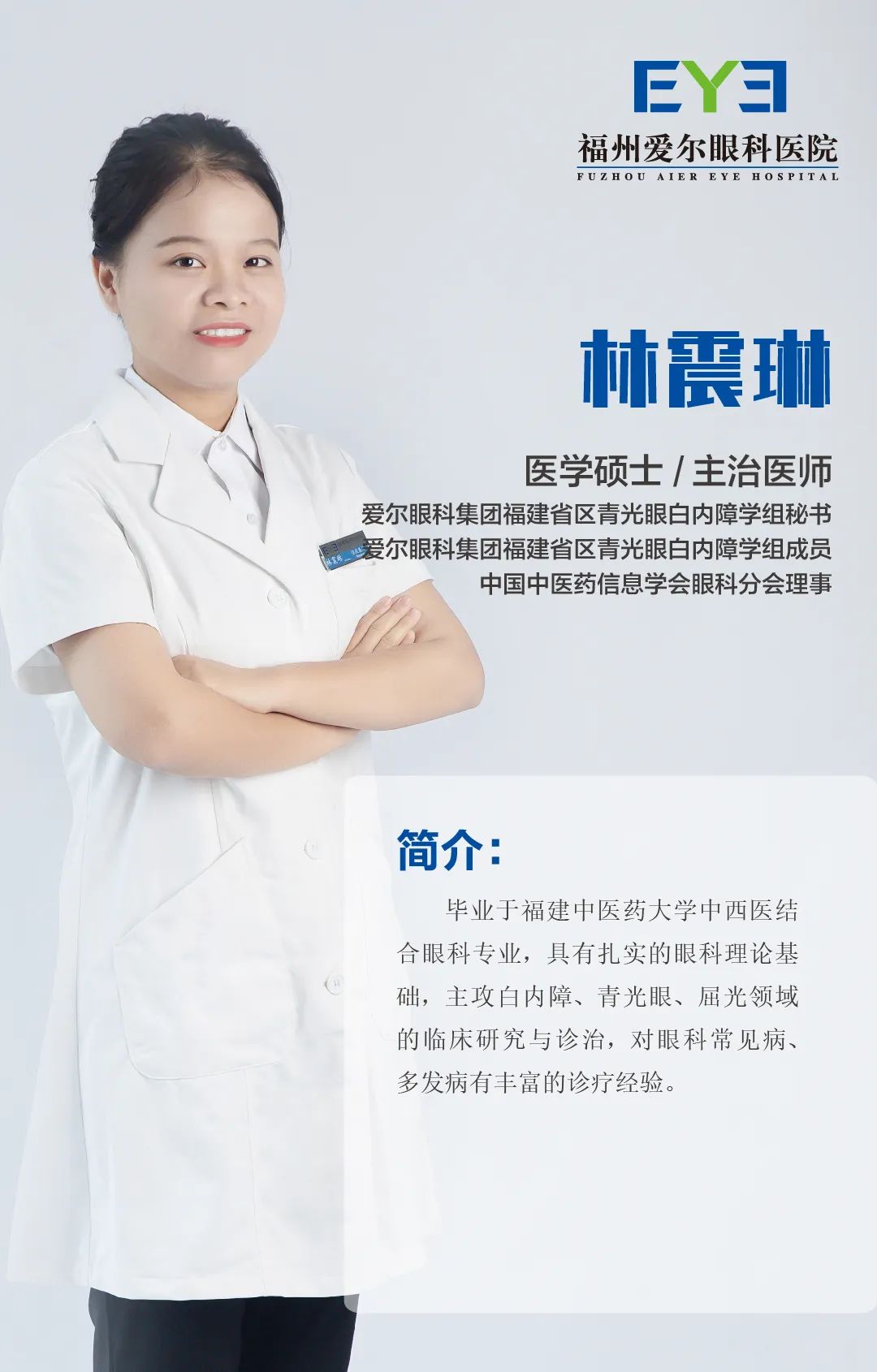 女子眼睛不舒服，自己购买眼药水，竟然滴出可怕的致盲眼病