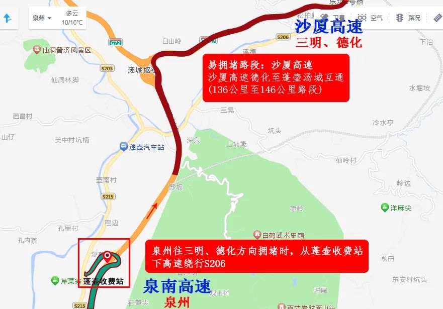 最新返程路况：福建这些地方车流量大，实行临时交通管制