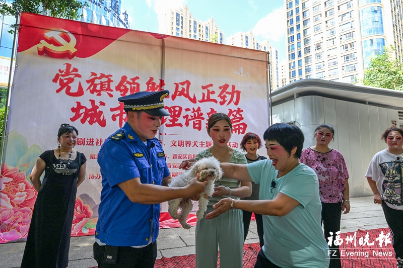 晋安区城管局开展系列活动：闽剧宣传接地气 精细管理出成效