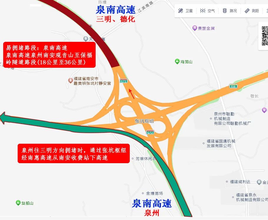 最新返程路况：福建这些地方车流量大，实行临时交通管制