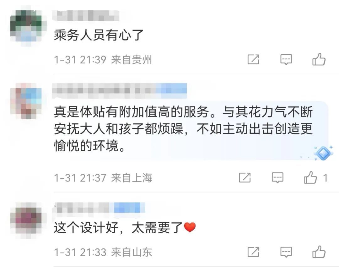 冲上热搜！高铁有了“遛娃舱”，不怕孩子吵了