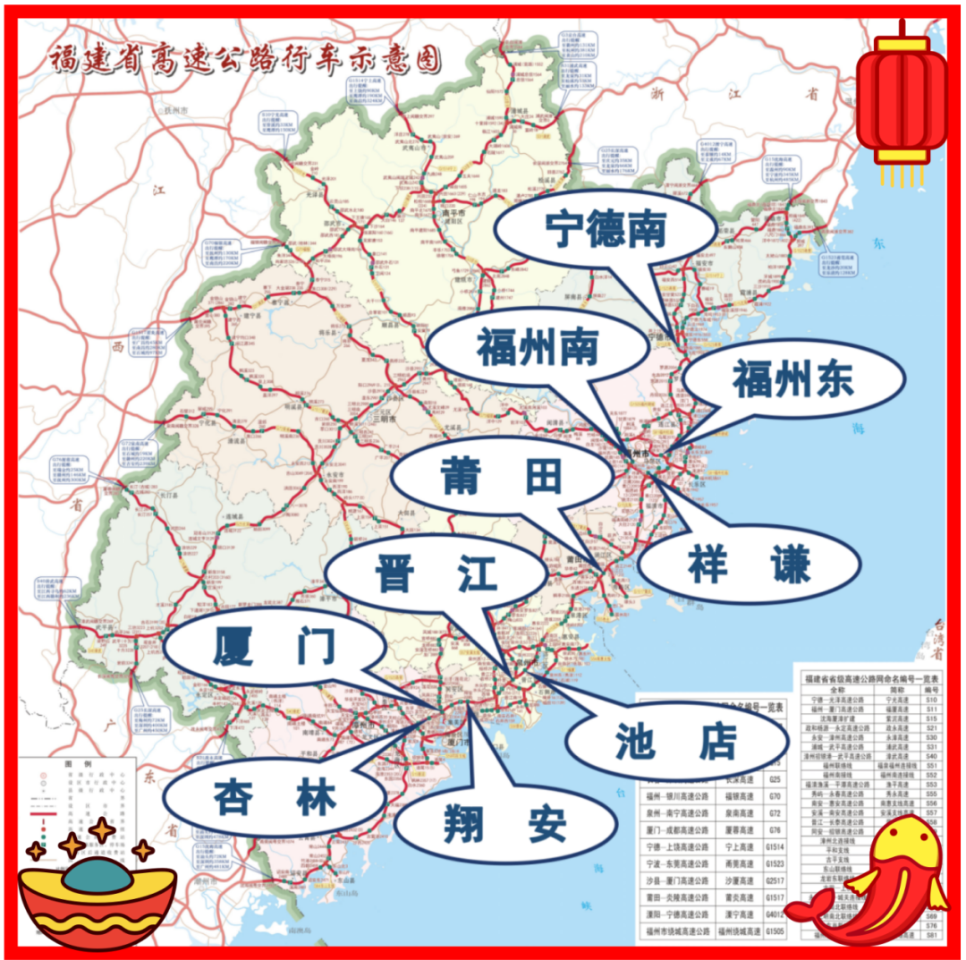 官方攻略来了！春节期间福建这些时段、路段人流量最高