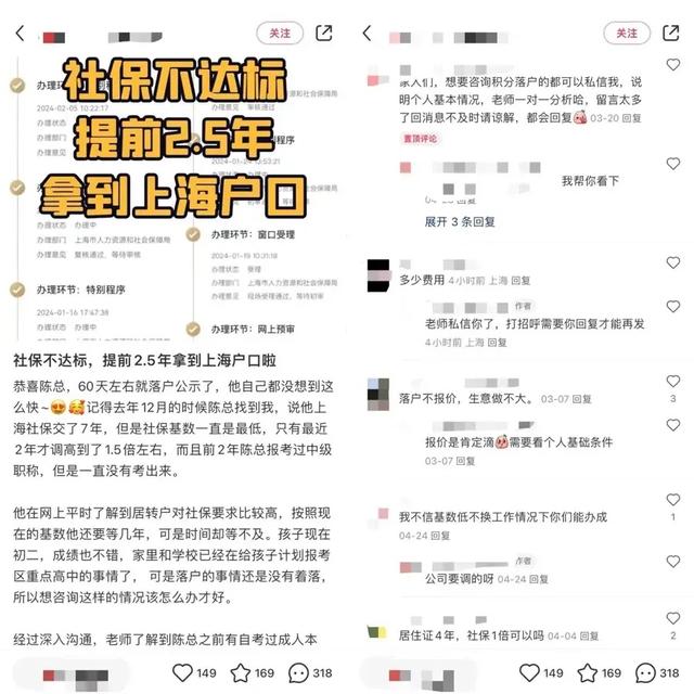 上海落户政策取消？不实