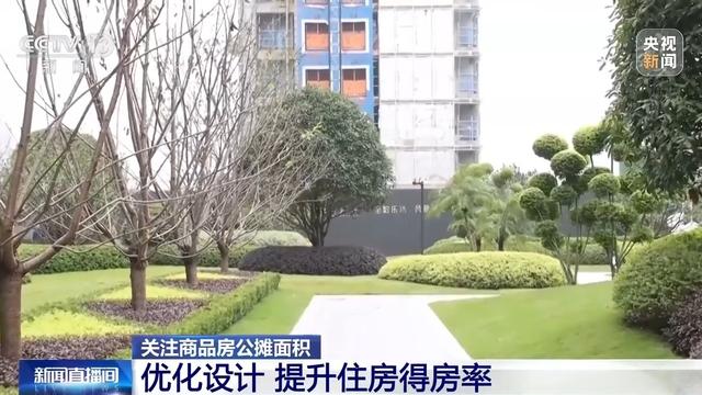 商品房按套内建筑面积计价，真的是取消公摊了吗？