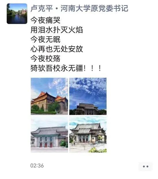 河南大学大礼堂着火 消防通报