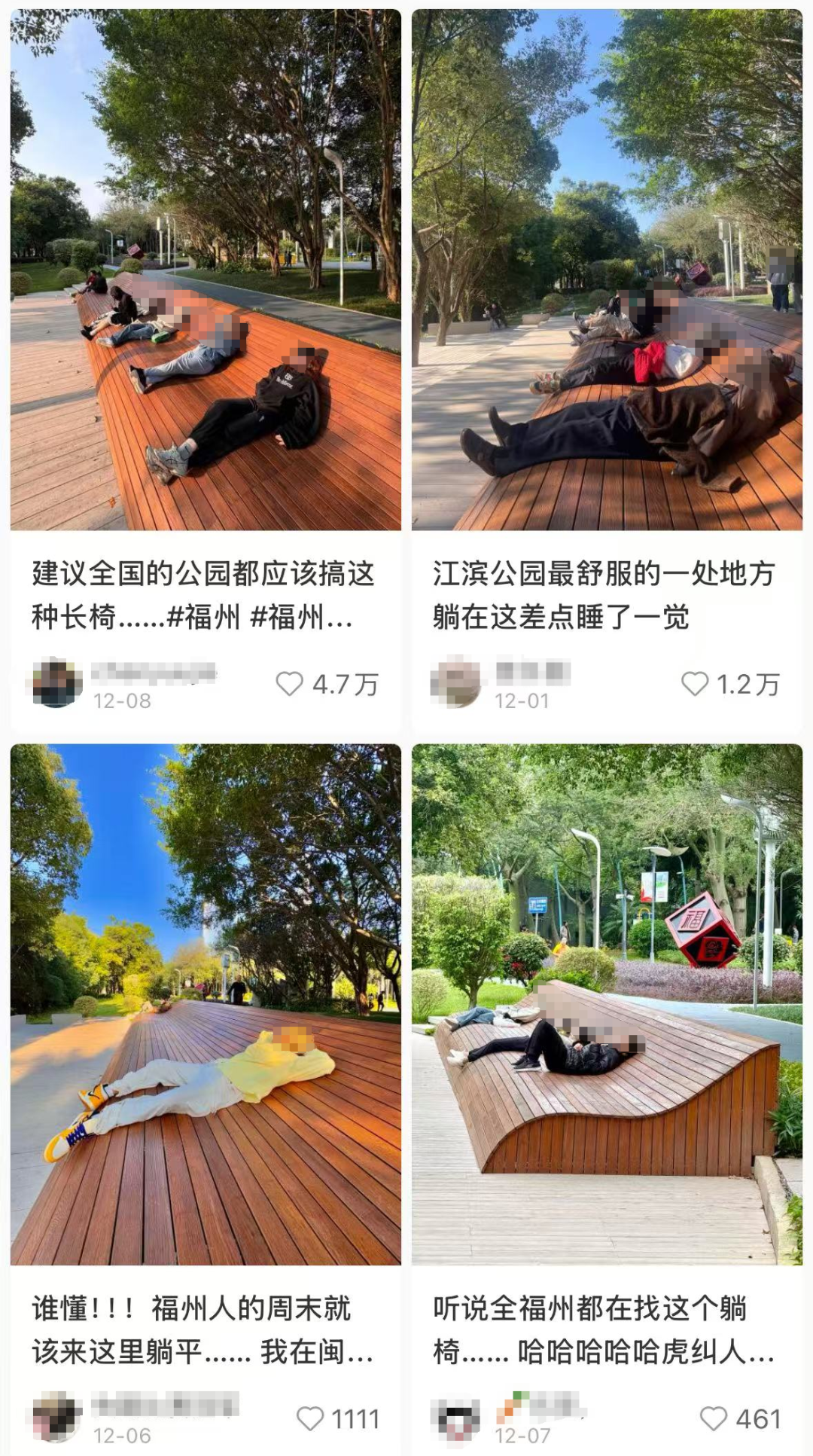 热搜！福州“躺平凳”走红，太懂人心了！