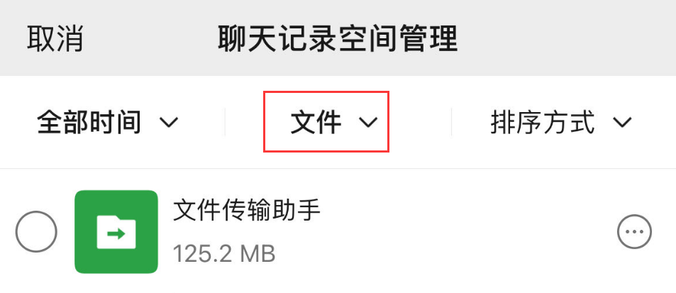 热搜第一！微信文件3小时内可撤回