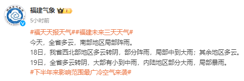 最新！台风“三巴”将生成！福建南部局地大暴雨！