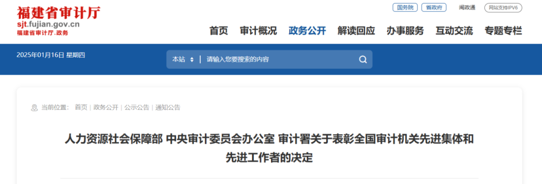 全国表彰！福建2个集体、2名个人入选
