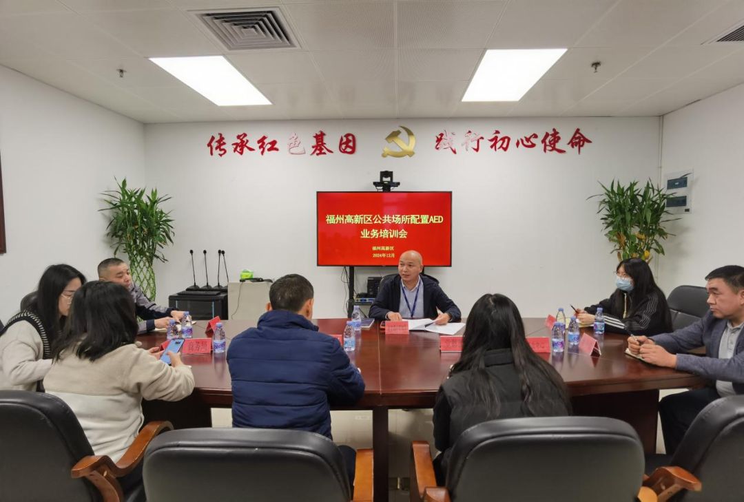AED“救”在身边！福州高新区开展培训……