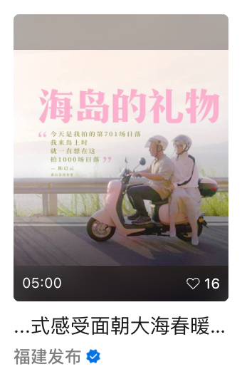 《听见这片海》首轮展播圆满收官，传播量破亿