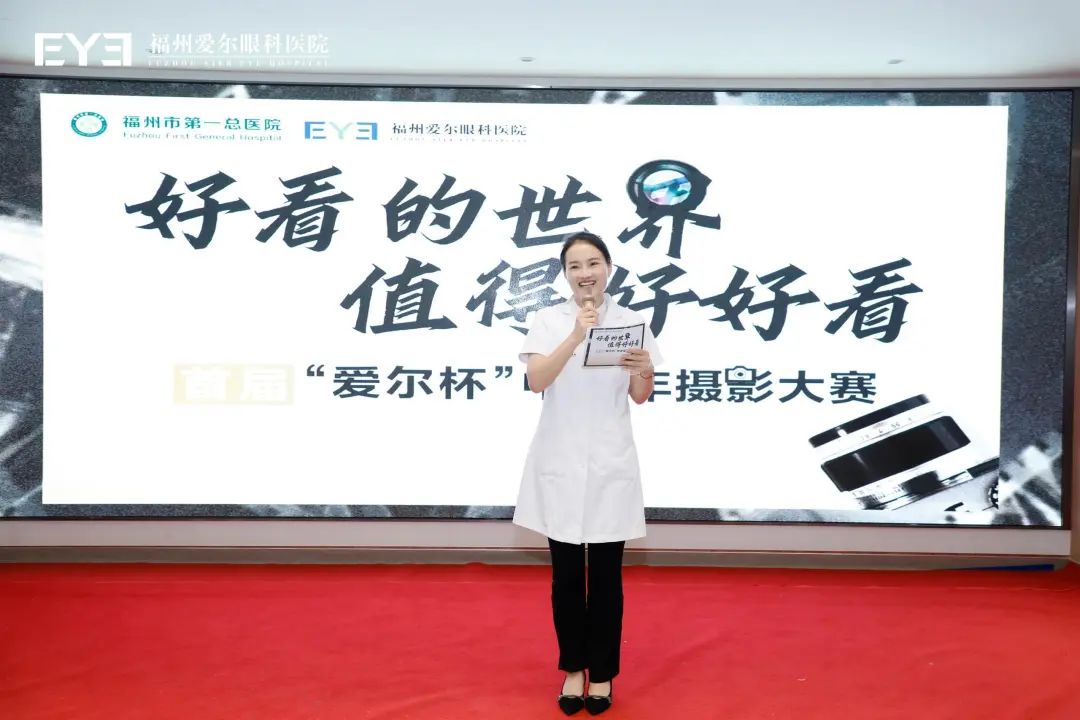 好看的生活，值得好好看看！“首届爱尔杯中老年摄影大赛”完美收官