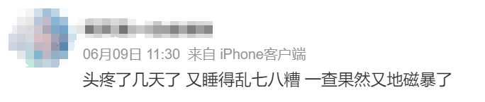 再次爆发！红色警报！