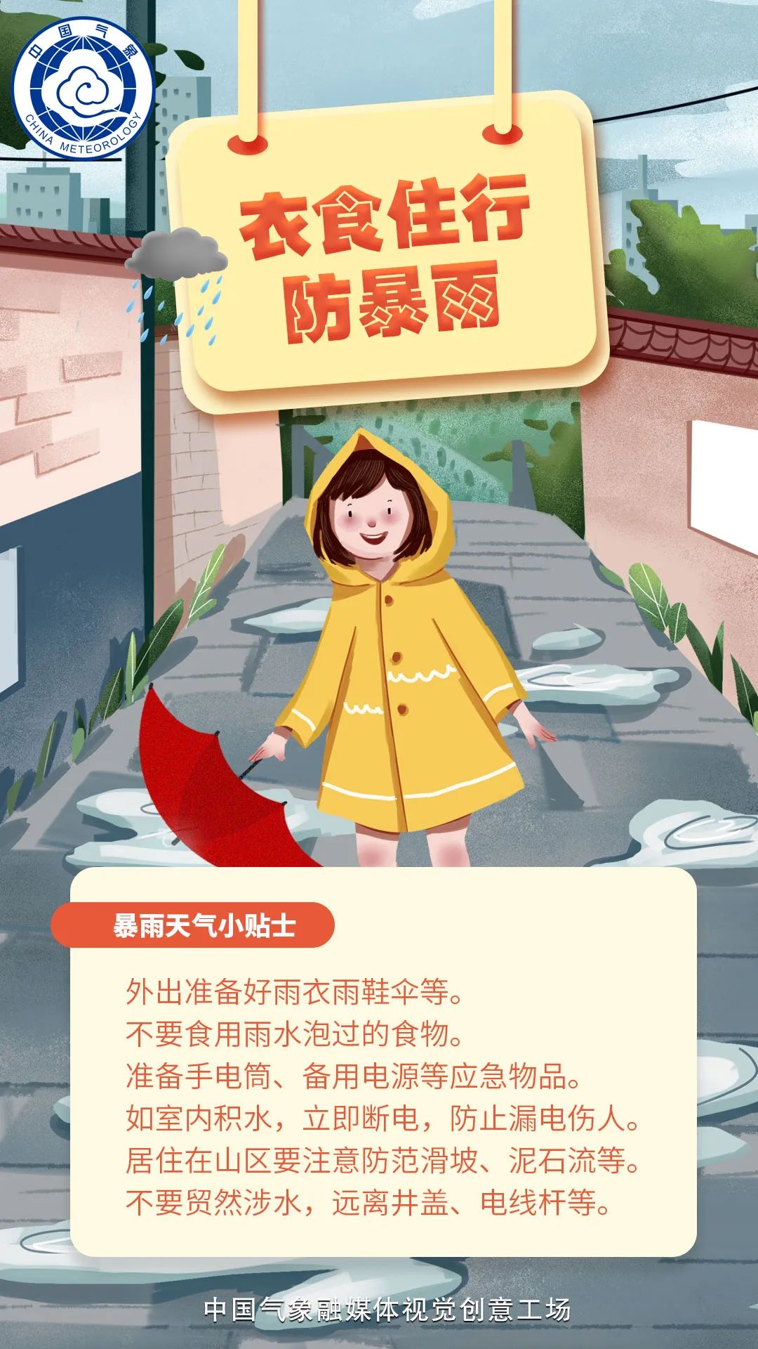 端午假期天气预报出炉！北方气温攀升 南方多阴雨