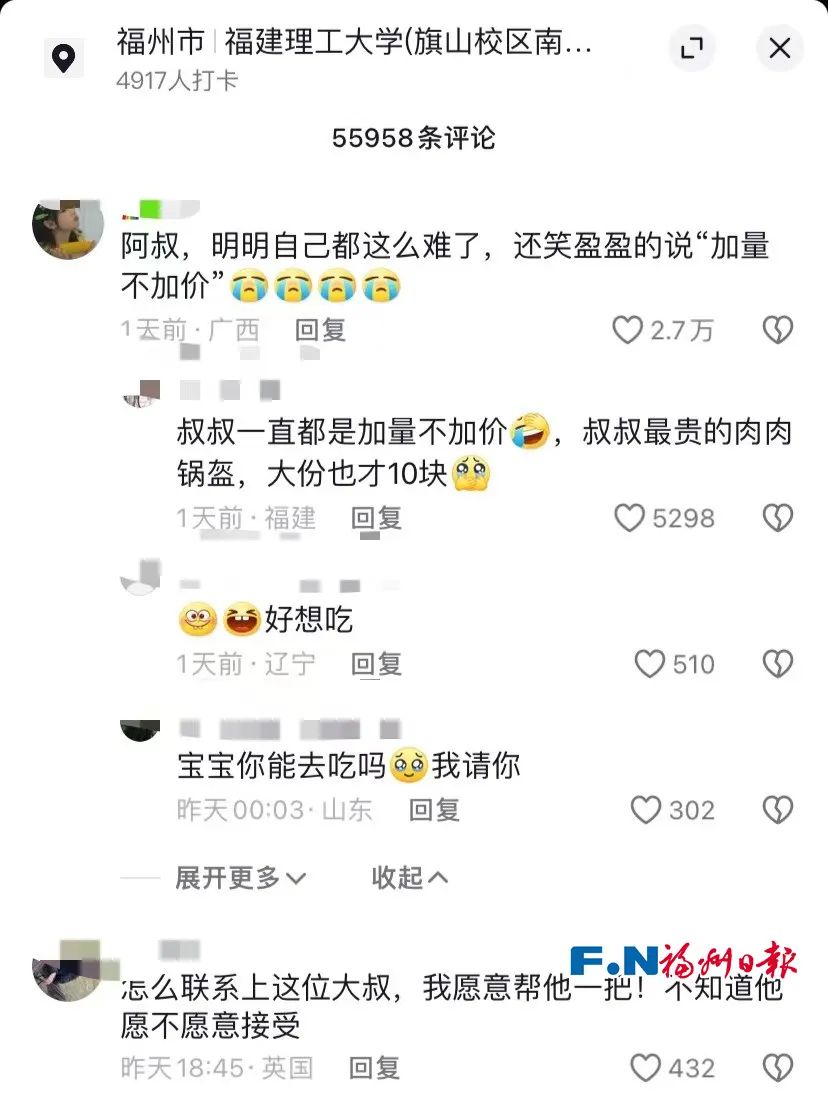 福州一锅盔摊位排起百米长队，几万网友都说想吃，竟是为了……