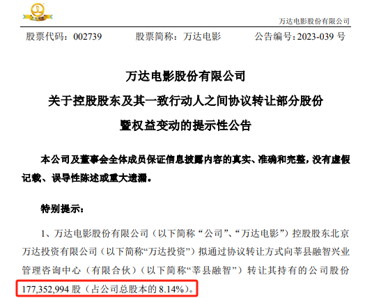 王健林，退出！