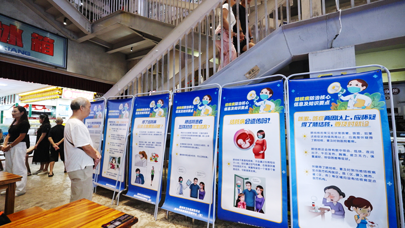 “欢歌庆中秋 防痨祝平安”——结核病防治下基层系列活动