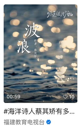 《听见这片海》首轮展播圆满收官，传播量破亿