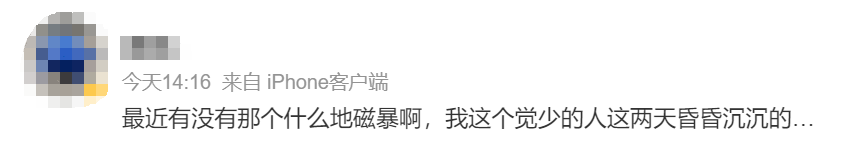 再次爆发！红色警报！