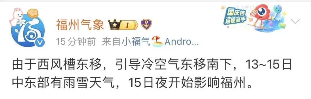 直升10℃后再猛跌！福建将迎​今冬最强寒潮！