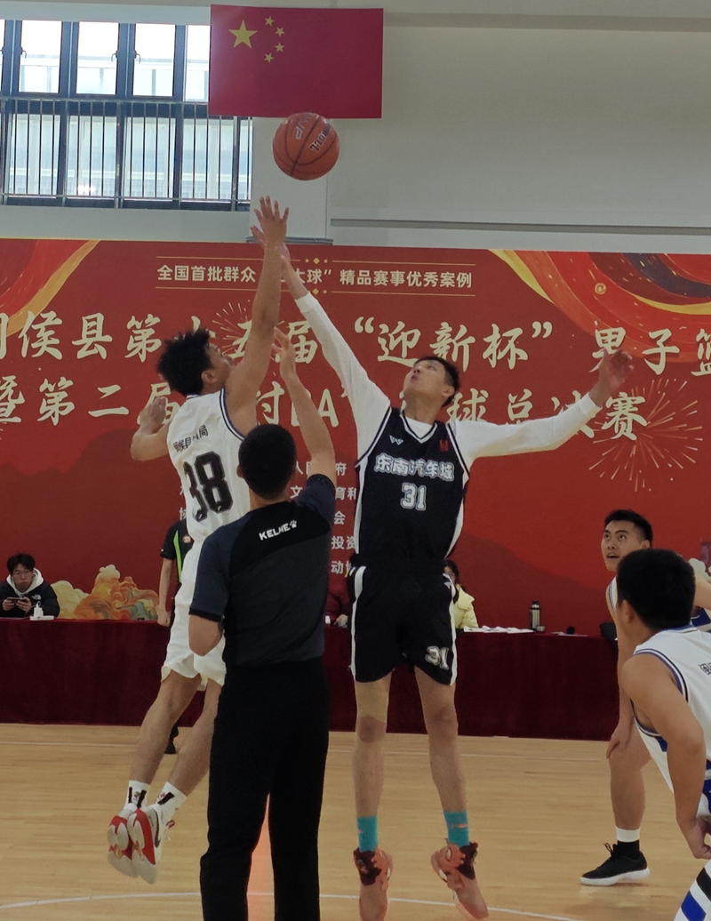 2025年闽侯县“村BA”篮球总决赛落幕