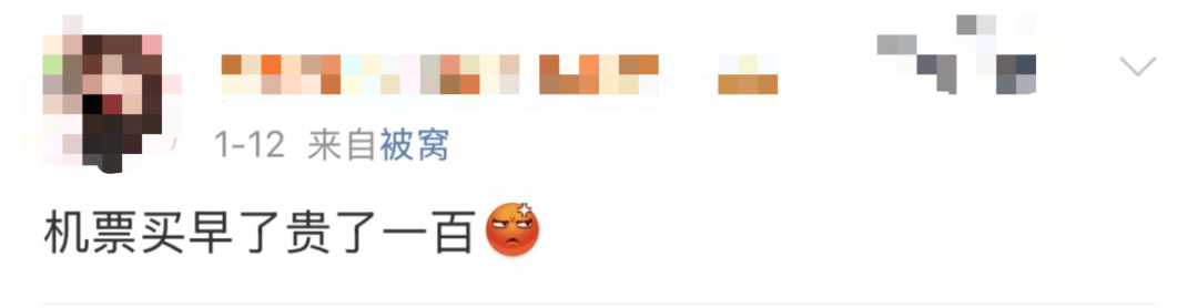 部分机票降价超70%！网友：还是买早了……