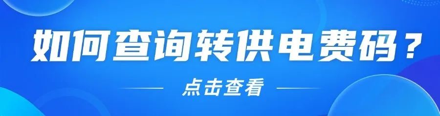 福建新规！事关电动自行车充电收费！