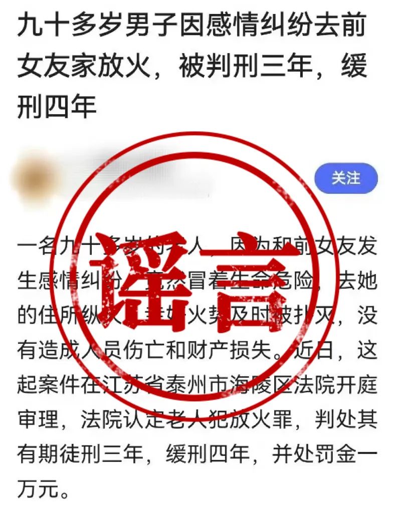 网民为卖楼造谣义务教育改革缩短学制被罚