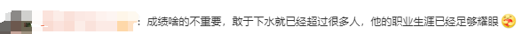 官方确认：孙杨复出！