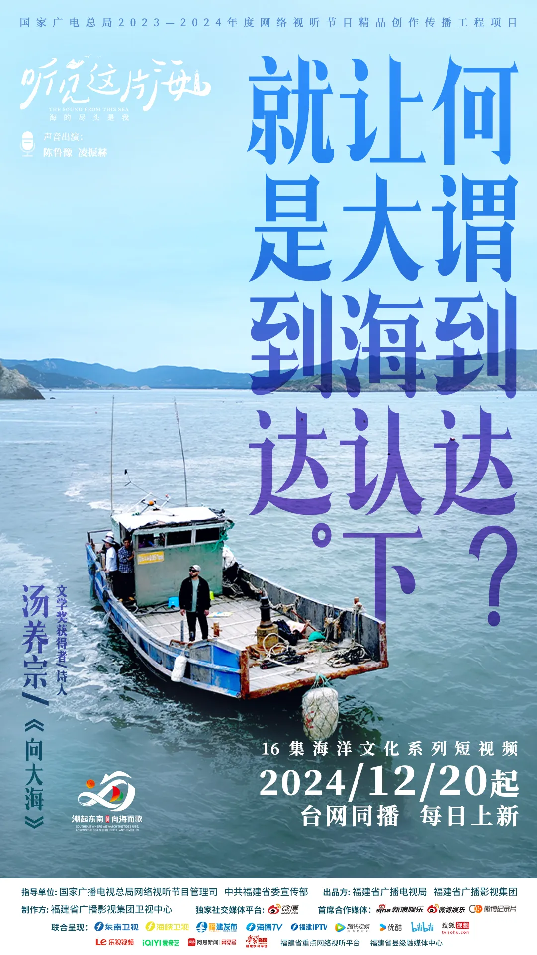 看懂我蓝色的手语，大海认下我已到达！