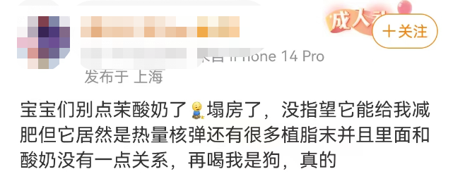 产品含植脂末？网红品牌回应：已全部召回！很多福建人喝过！
