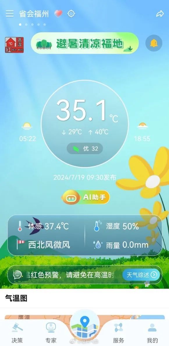 红色预警！福州启动应急响应！双台风有最新消息……