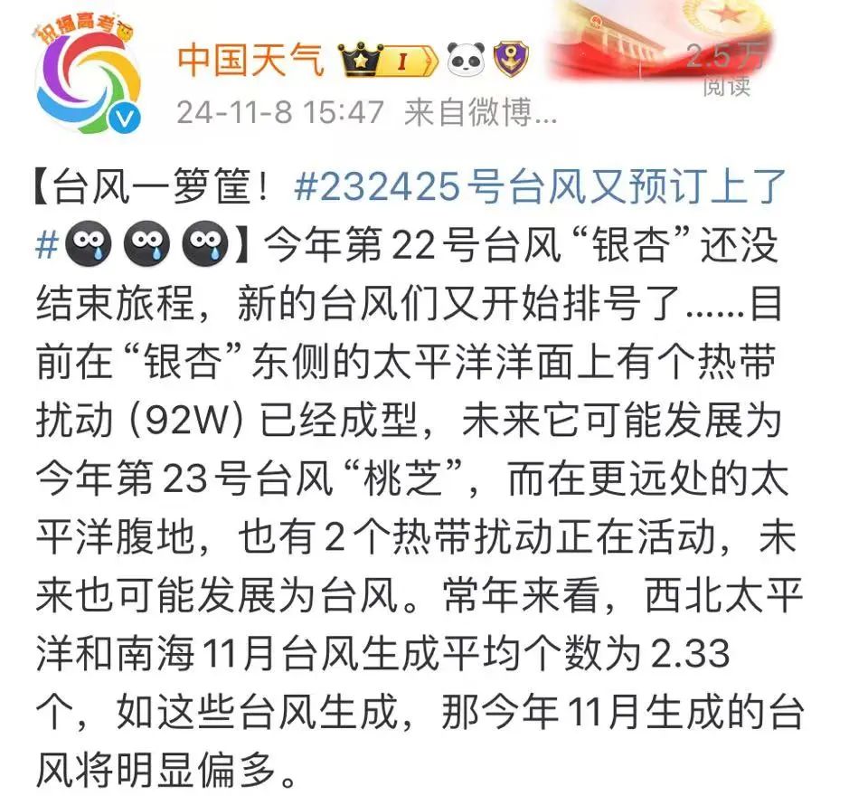 强台风最新消息！小雨、中雨即将抵达福建！ 可能还有多个台风……