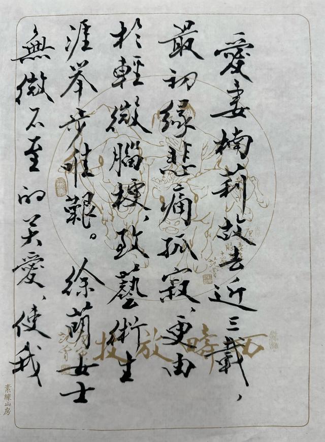 86岁著名书法家范曾官宣再婚 二人相差50岁