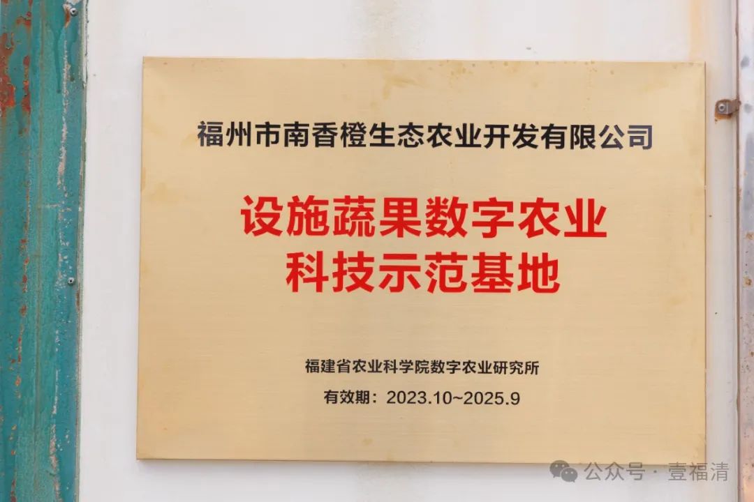 水果摘下就能吃！福清又有一个打卡点要来了……