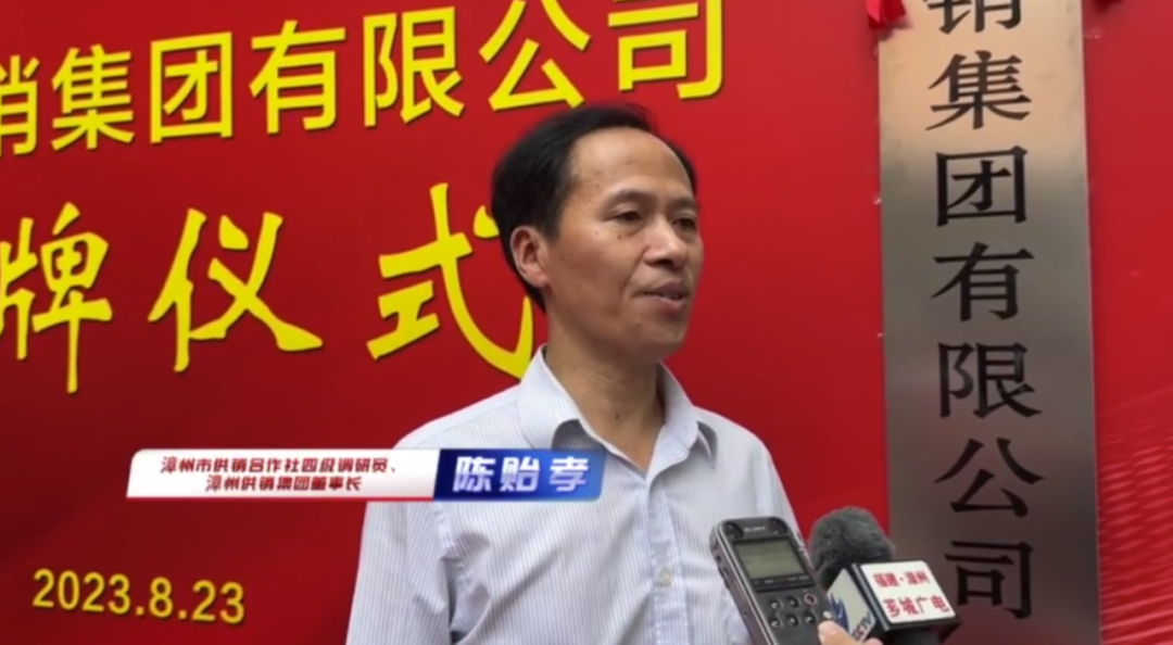 福建一地新增一家市属国企！他任董事长