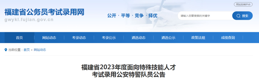 福建最新公告！符合这些条件即可报名
