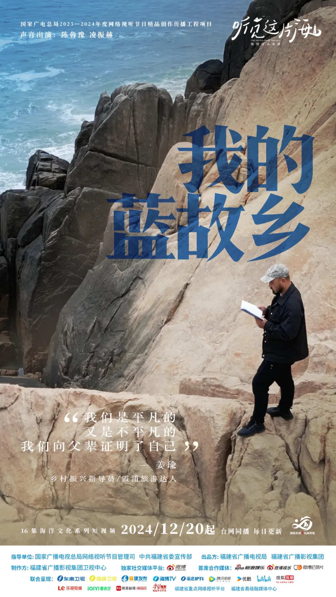 看懂我蓝色的手语，大海认下我已到达！