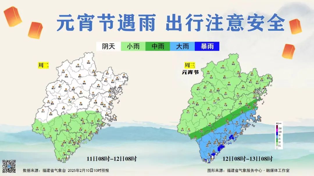 福建气温缓步回升 元宵节雨水相伴出行注意安全