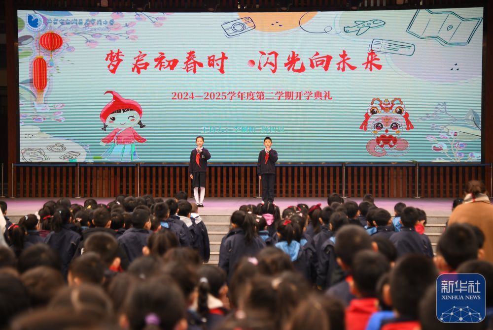 2月14日，西安市后宰门小学学生主持新学期开学典礼。新华社记者 张博文 摄