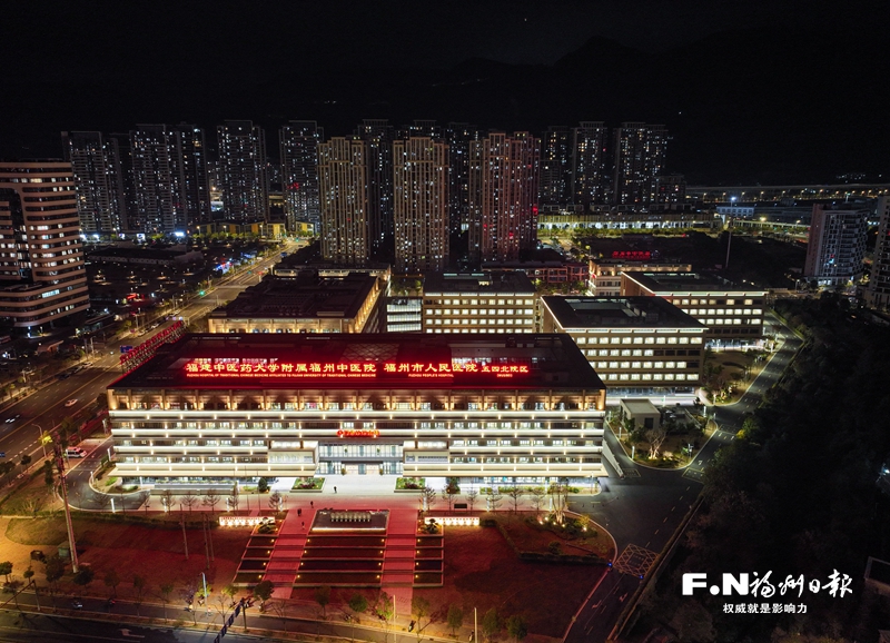 福州市中医院五四北院区周六全面启用