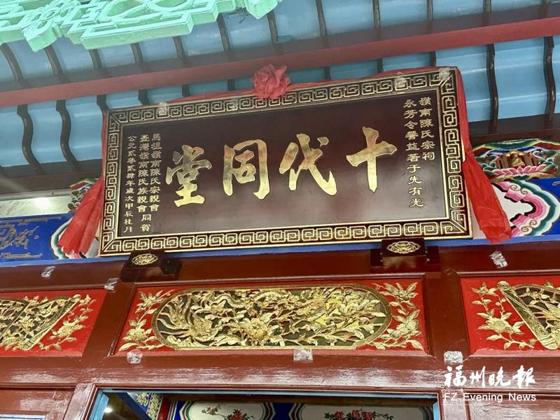 岭南陈氏宗祠：见证两岸“十代同堂”