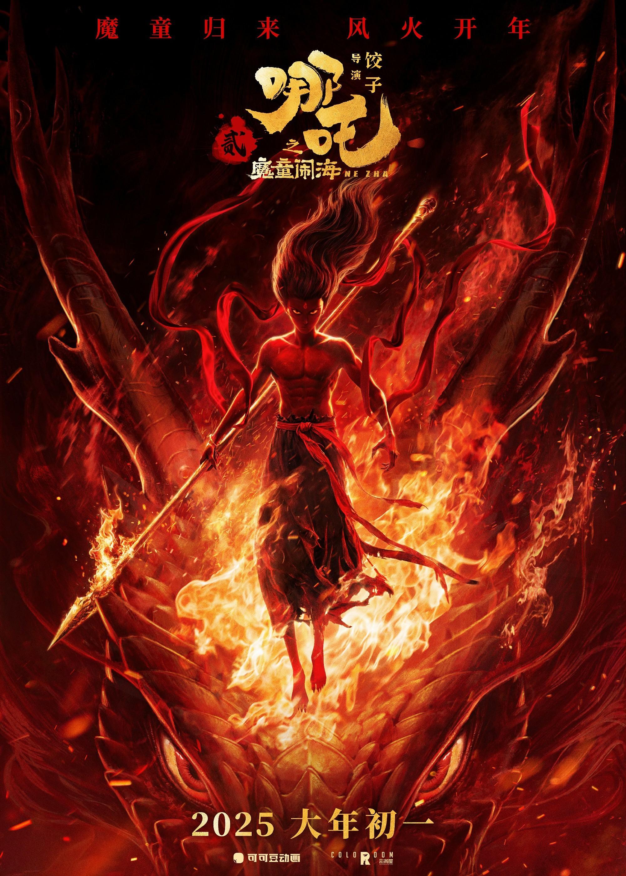 《哪吒2》北美首日票房310万美元 位列排行榜第4