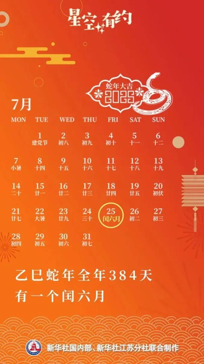 超长蛇年工作日开启，今年上班最长吗？