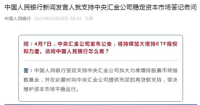 中国版平准基金来了，释放稳市强信号！
