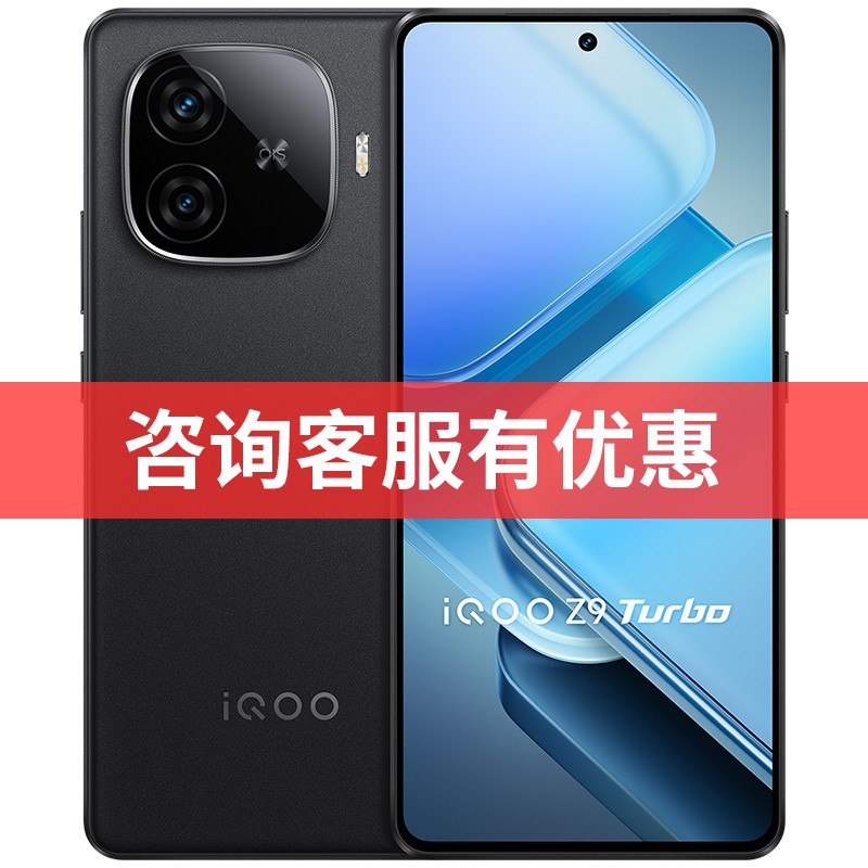 vivo iQOO Z9 Turbo新款5G手机iQOO官方官网正品学生游戏AI手机vivoiQOO爱酷Z9iqooZ8新机