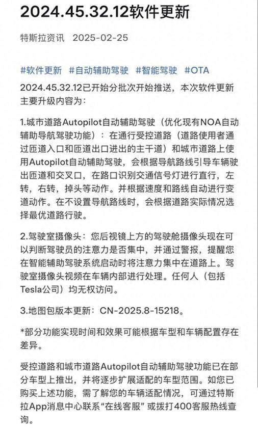 第1批测试特斯拉FSD车主已扣完12分