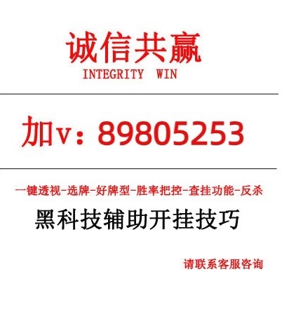 半分钟揭秘天天黄石麻将）有外挂吗真有(辅助挂)有开挂猫腻了（哔哩2025最教程）